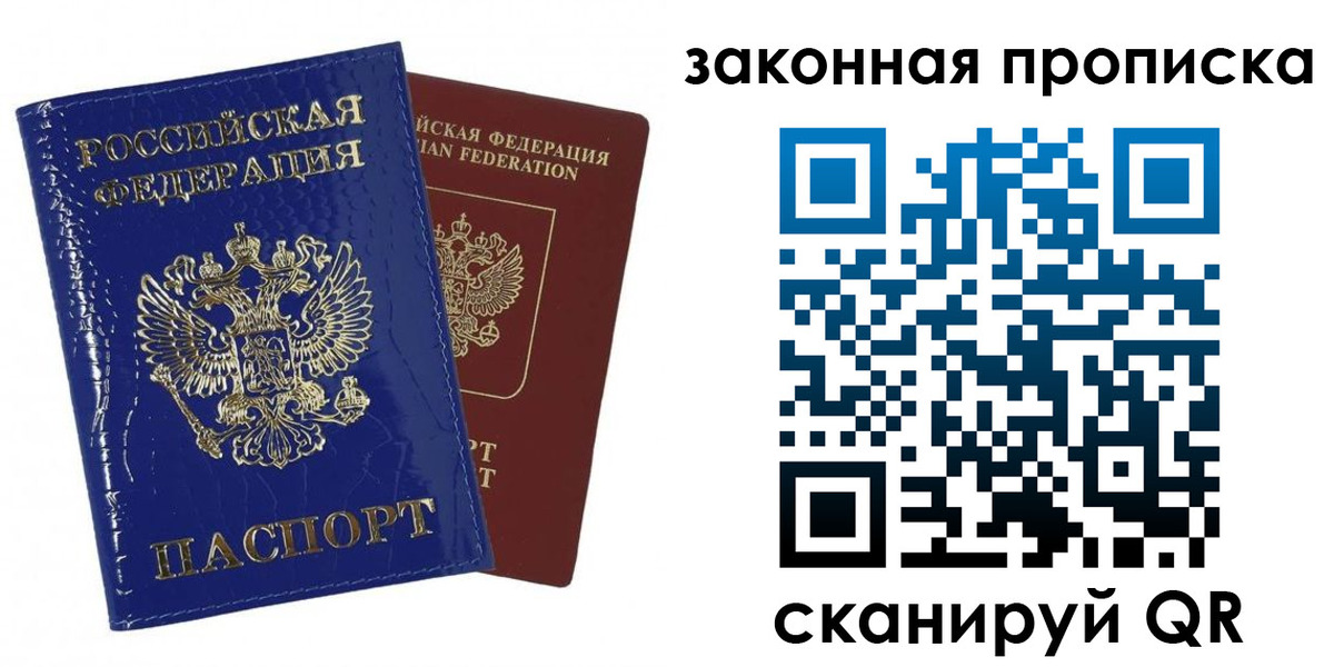 прописка для военкомата в Волоколамске